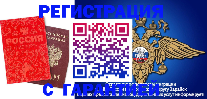 миграционный учет в Адыгее